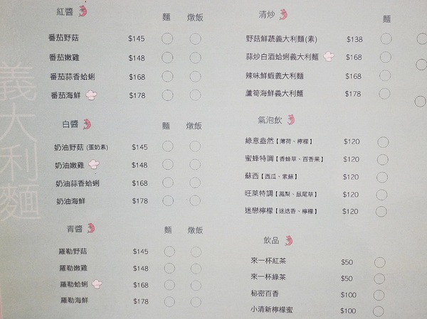 初莧Choosing：初莧Choosing-台中北屯區義大利麵、低卡餐  前一天吃太多嗎？  那今天就來這邊減少罪惡感  輕鬆、飽足又沒負擔
