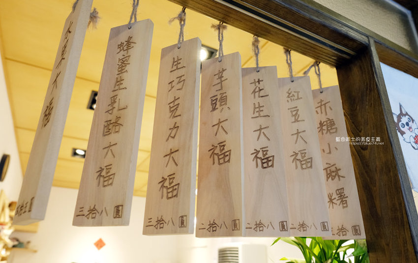 新竹東區│Yamada山田麻糬製造所-新竹好吃麻糬，人氣麻糬專賣店，可愛中藥包包裝，近大遠百 - 藍色起士的美食主義