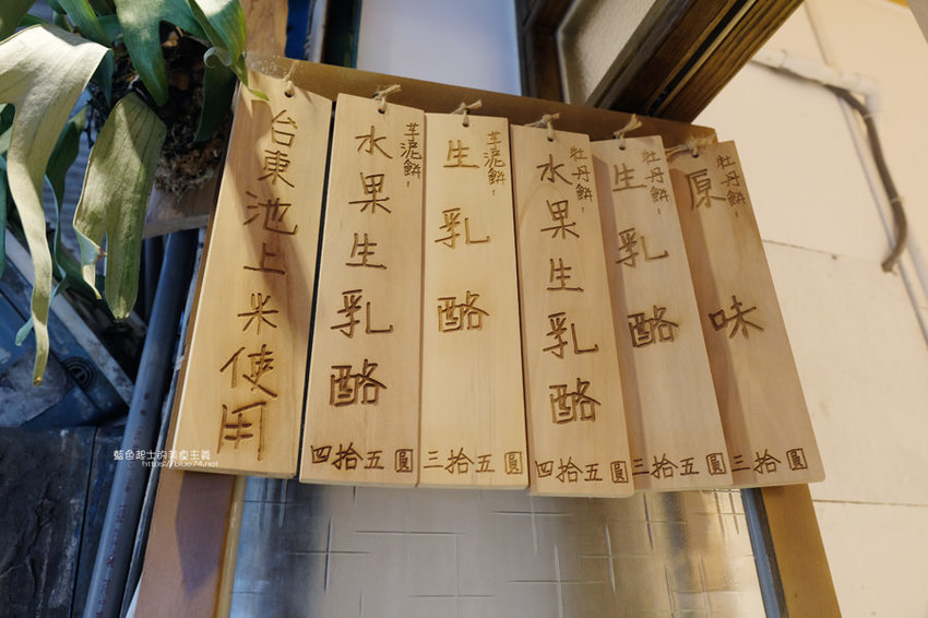 新竹東區│Yamada山田麻糬製造所-新竹好吃麻糬，人氣麻糬專賣店，可愛中藥包包裝，近大遠百 - 藍色起士的美食主義