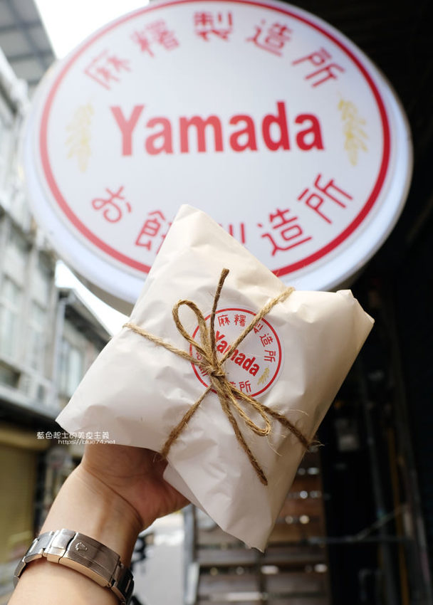新竹東區│Yamada山田麻糬製造所-新竹好吃麻糬，人氣麻糬專賣店，可愛中藥包包裝，近大遠百 - 藍色起士的美食主義