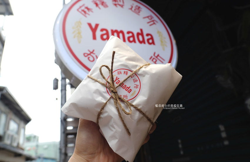 新竹東區│Yamada山田麻糬製造所-新竹好吃麻糬，人氣麻糬專賣店，可愛中藥包包裝，近大遠百 - 藍色起士的美食主義