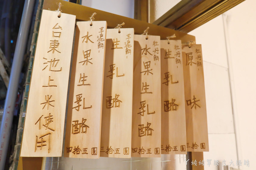 新竹大遠百附近美食推薦!Yamada山田麻糬製造所,買氣超夯的日式文青麻糬店 新竹大遠百附近美食推薦!Yamada山田麻糬製造所,買氣超夯的日式文青麻糬店