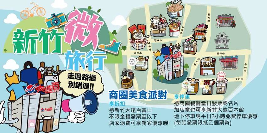 新竹大遠百附近美食推薦!Yamada山田麻糬製造所,買氣超夯的日式文青麻糬店 新竹大遠百附近美食推薦!Yamada山田麻糬製造所,買氣超夯的日式文青麻糬店