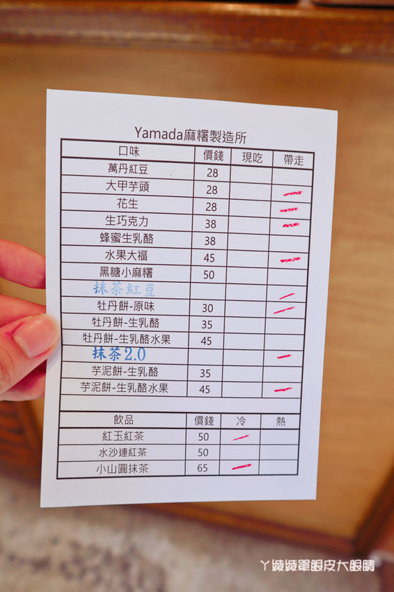 新竹大遠百附近美食推薦!Yamada山田麻糬製造所,買氣超夯的日式文青麻糬店 新竹大遠百附近美食推薦!Yamada山田麻糬製造所,買氣超夯的日式文青麻糬店