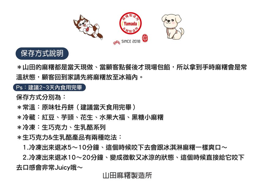 新竹大遠百附近美食推薦!Yamada山田麻糬製造所,買氣超夯的日式文青麻糬店 新竹大遠百附近美食推薦!Yamada山田麻糬製造所,買氣超夯的日式文青麻糬店