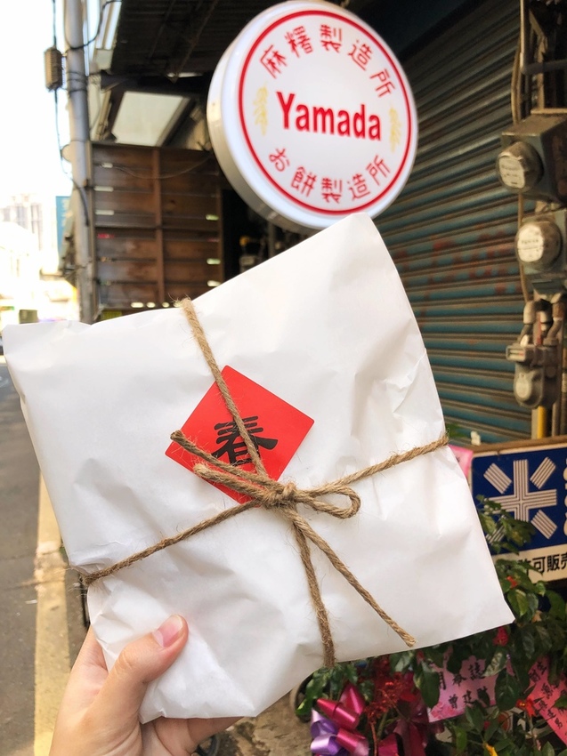 【新竹東區】Yamada山田麻糬製造所☞製造幸福的麻糬製造所!麻糬大福現點現做，皮薄餡多人氣超夯!