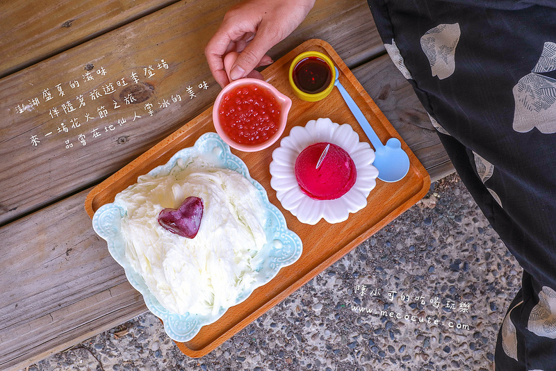 仙人掌冰淇淋,澎湖235掌上明珠,澎湖仙人掌冰,澎湖冰店,澎湖必吃,澎湖旅遊,澎湖美食,澎湖老街美食 @陳小可的吃喝玩樂