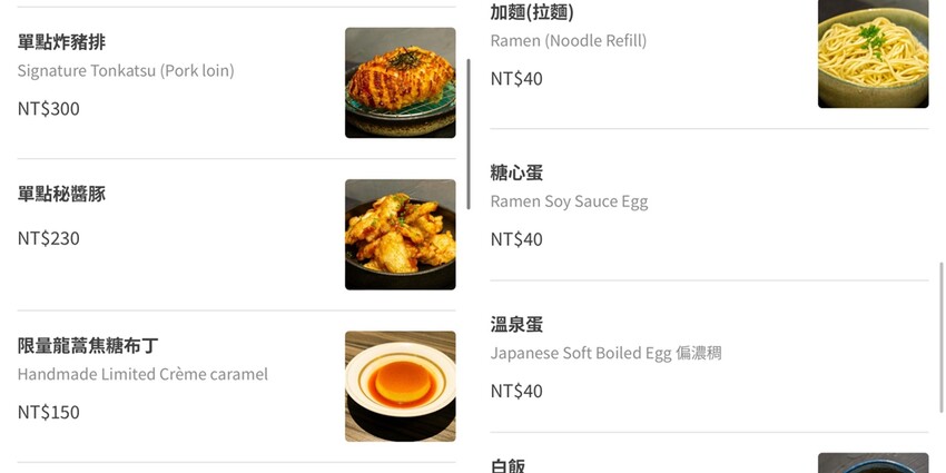 台北市中山區忠孝復興站 | YORUよる 現烤現切紐約客牛定食不用500元 連續三年榮獲米其林餐盤推薦