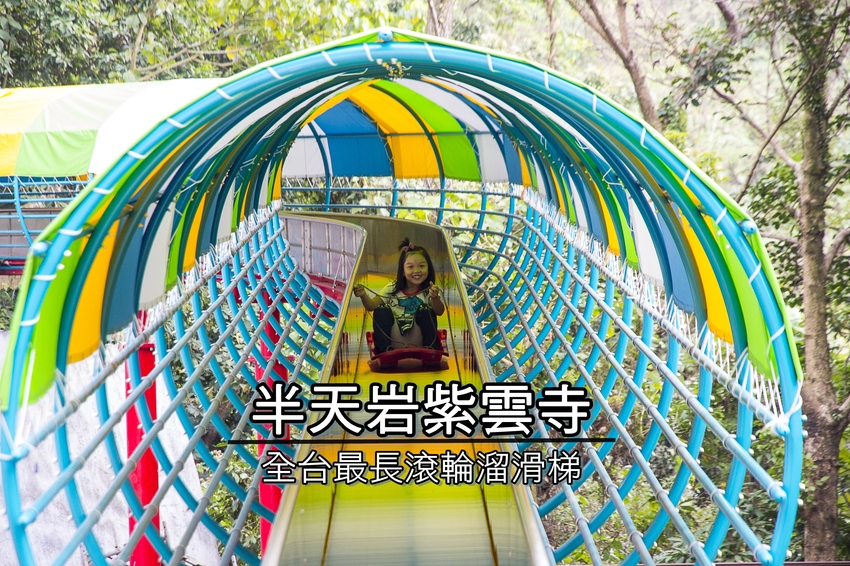 【住宿．嘉義】嘉義親子住宿／雲登景觀飯店～兒童賽車場、兒童遊戲室，還有270度超廣角無敵美景