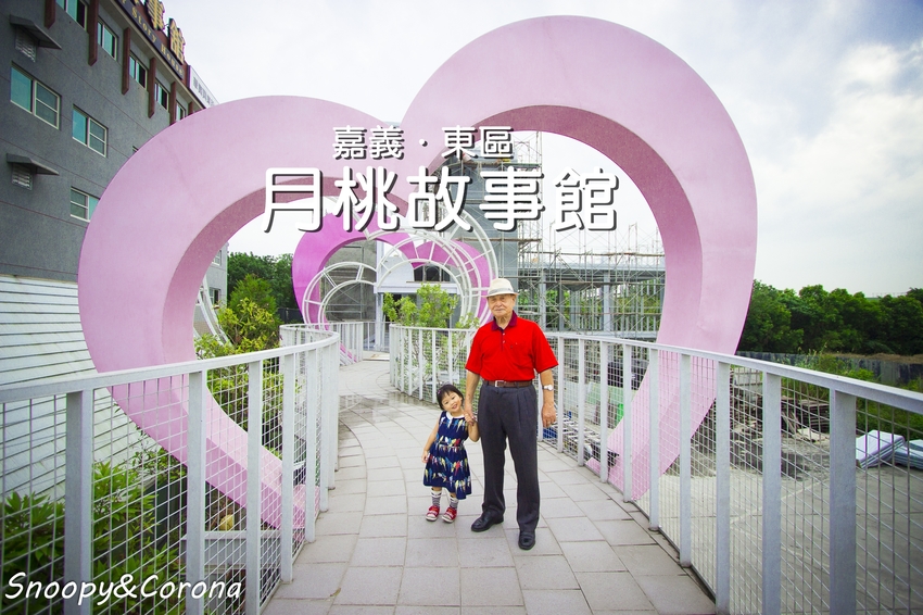 【住宿．嘉義】嘉義親子住宿／雲登景觀飯店～兒童賽車場、兒童遊戲室，還有270度超廣角無敵美景