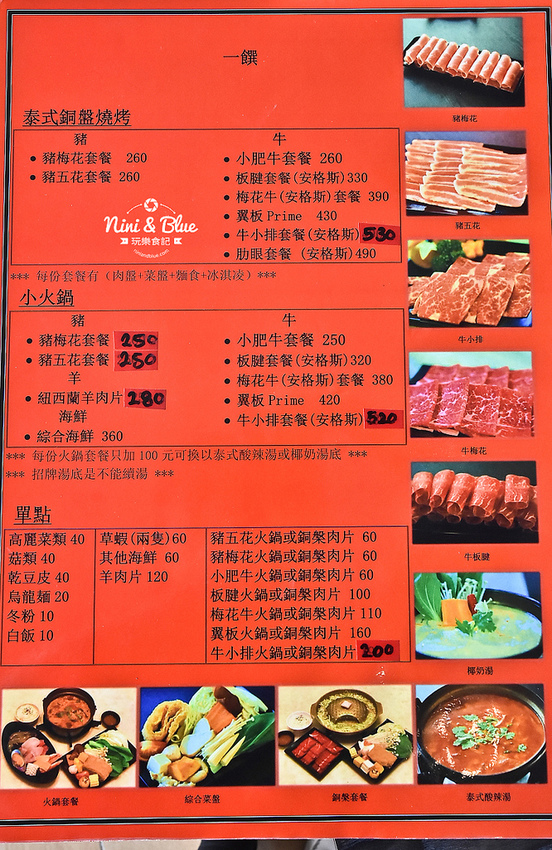 一饌 泰式銅盤燒烤火鍋 草屯南投 田間隱藏05 一饌 泰式銅盤燒烤火鍋 草屯南投 田間隱藏05