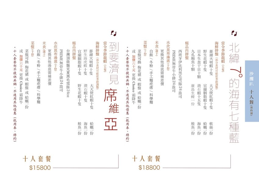 【台南火鍋】叢林系南洋風格型態的火鍋店!海鮮肉品滿到整個快溢出來。母親節、父親節聚餐推薦:花花世界鍋物WHATSWORLDresort-台南東區總店-火鍋界中的唯一奇葩 - 熱血玩台南。跳躍新世界