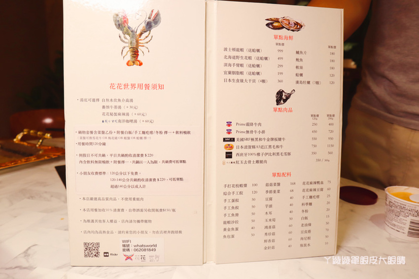 台南火鍋推薦花花世界鍋物-火鍋界中的唯一奇葩！宵夜就吃台南新開幕美得冒泡叢林風的鍋物店