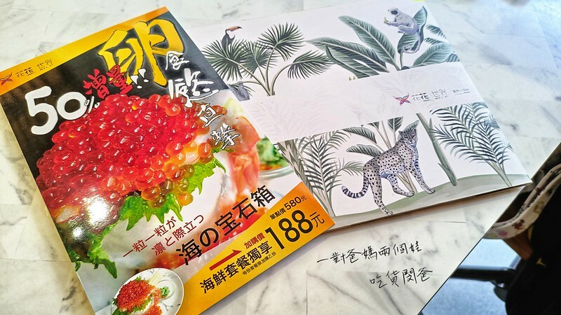 台南東區『花花世界鍋物』