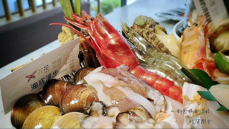 台南東區『花花世界鍋物』