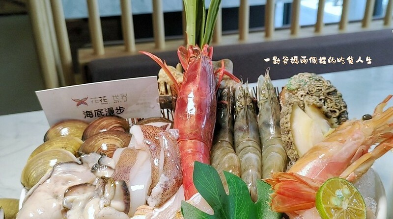 台南東區『花花世界鍋物』