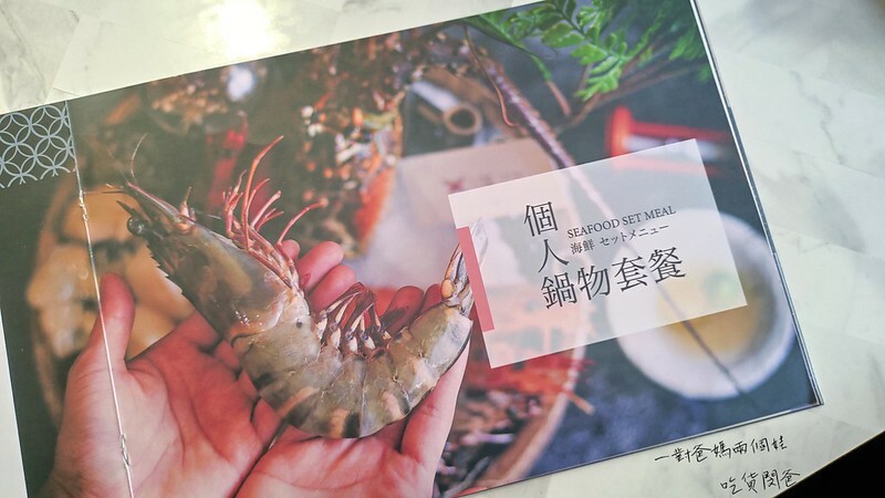 台南東區『花花世界鍋物』