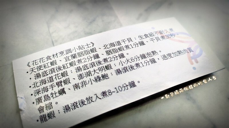 台南東區『花花世界鍋物』