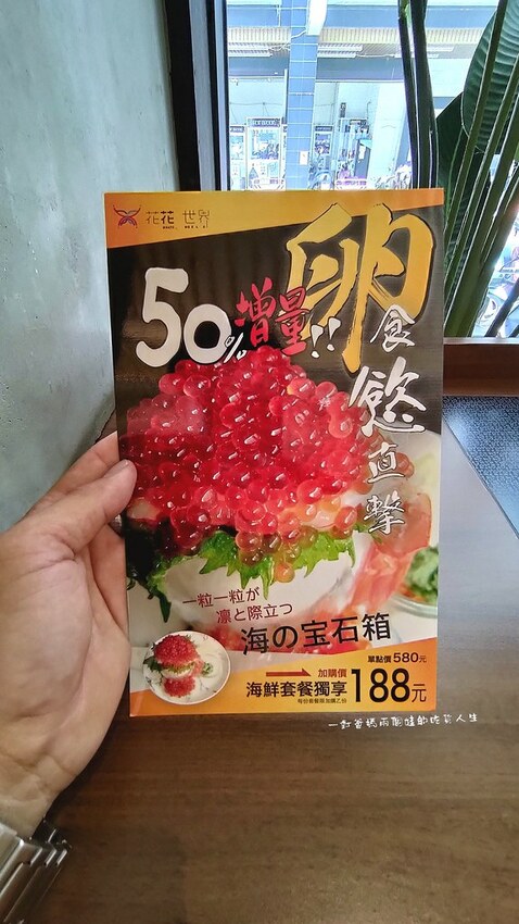 台南東區『花花世界鍋物』