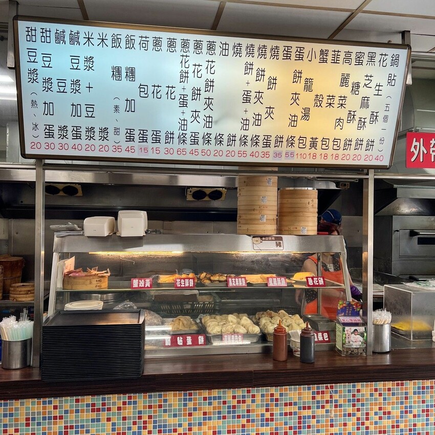 中正紀念堂人氣傳統中式早餐店｜鼎元豆漿(附完整菜單)