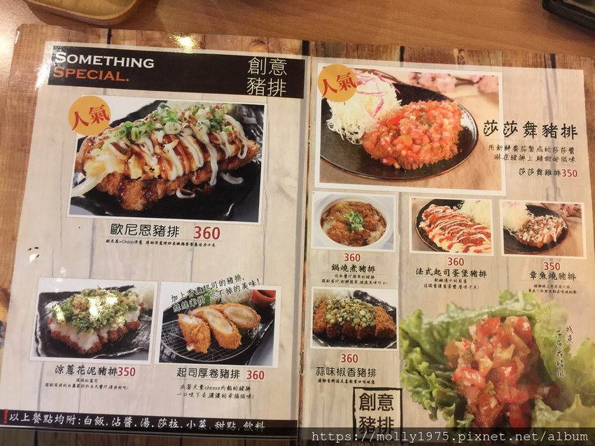 IMG_2668卡滋炸豬排