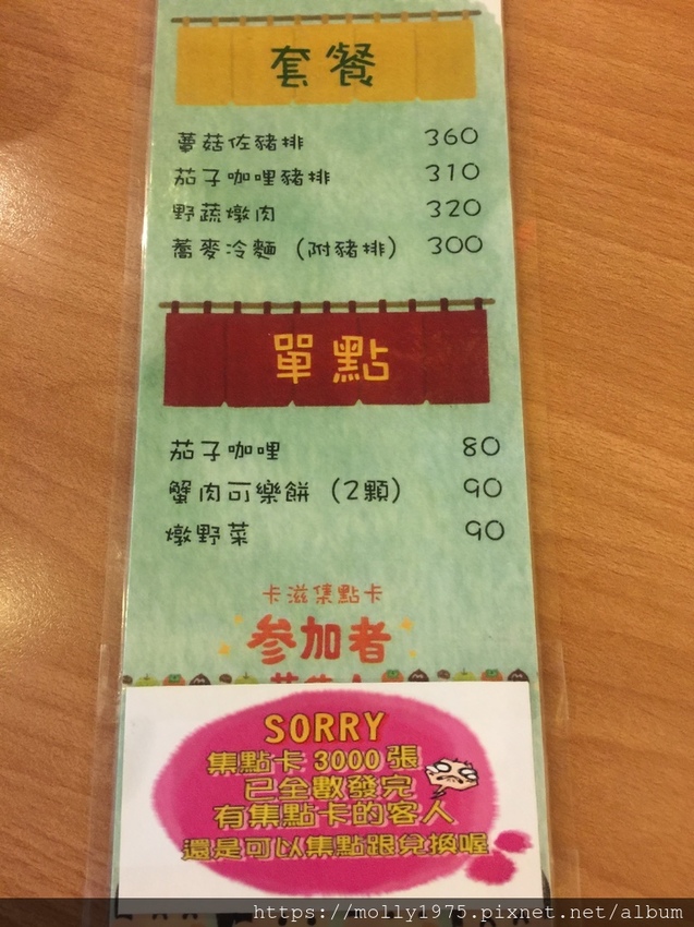 IMG_2674卡滋炸豬排