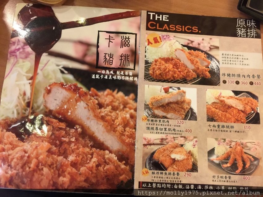 IMG_2669卡滋炸豬排
