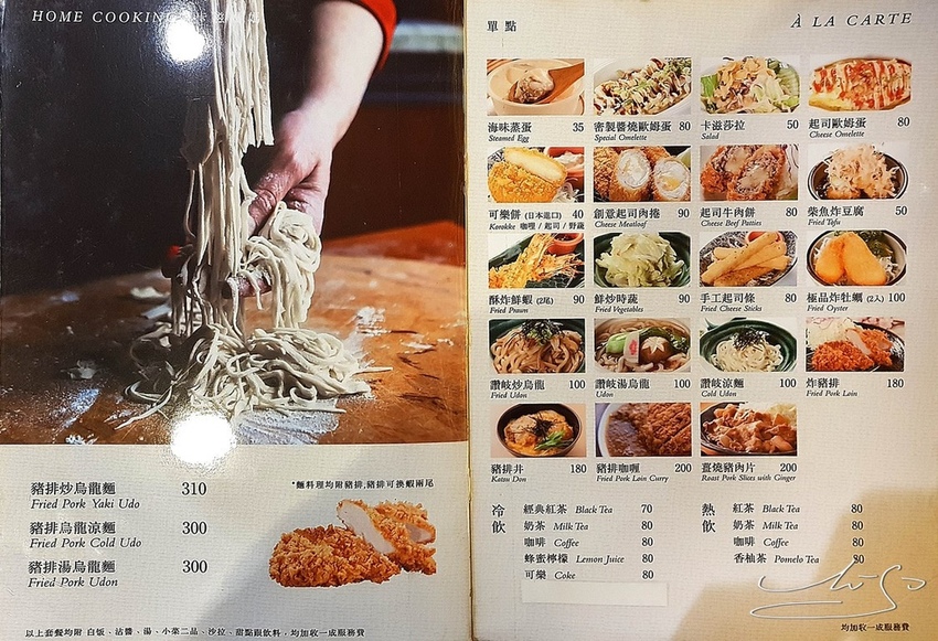 卡滋日式炸豬排 (27).jpg