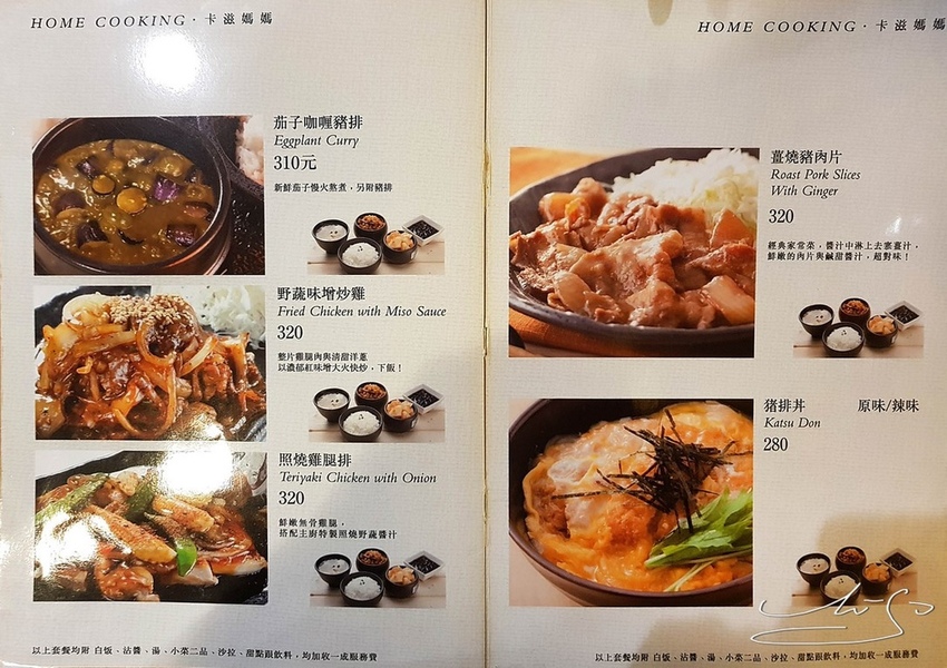 卡滋日式炸豬排 (26).jpg