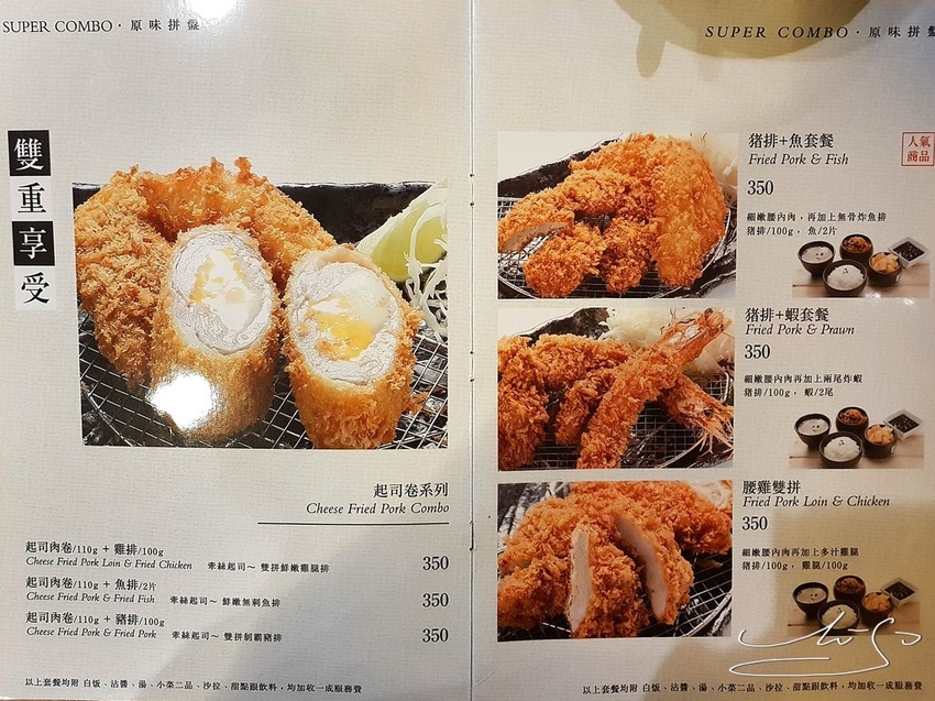 卡滋日式炸豬排 (22).jpg