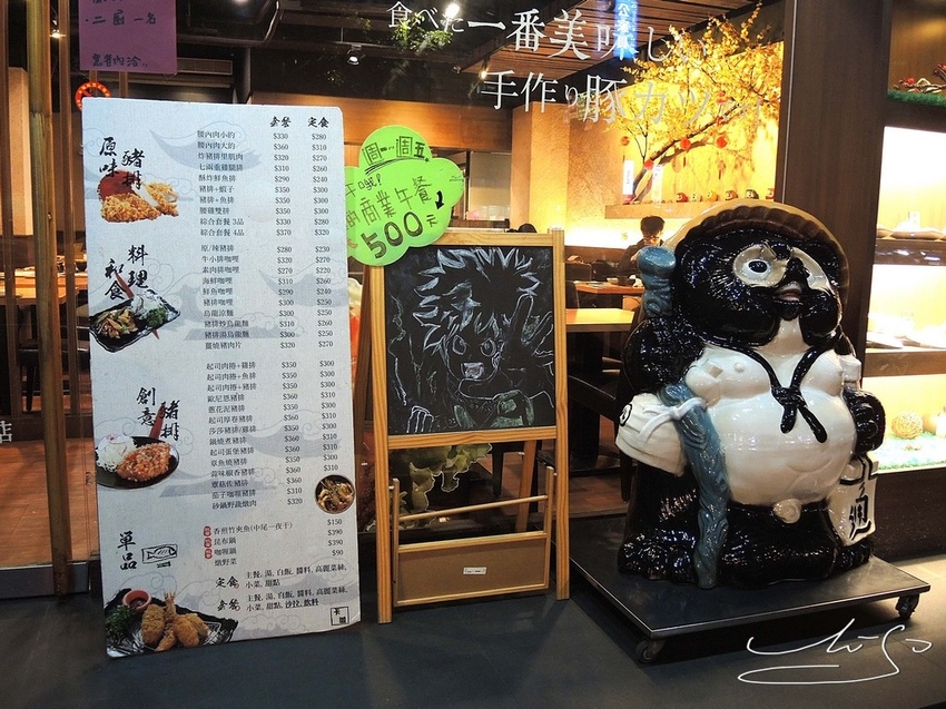 卡滋日式炸豬排 (56).JPG