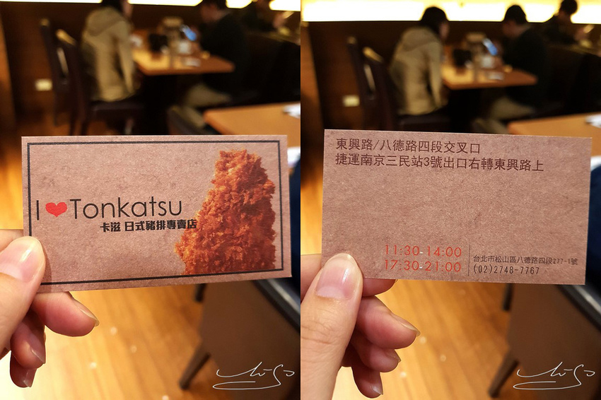 卡滋日式炸豬排 (33).jpg