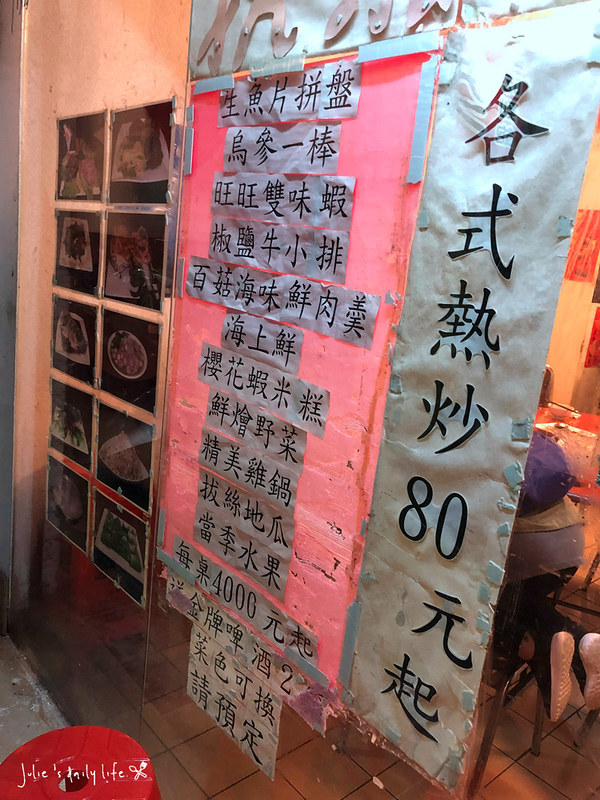 100元,88 家常菜,88 熱炒,88家常菜,88家常菜 吃到饱,88家常菜2019,中山國中站,八八家常菜,南京復興吃到飽,南京復興熱炒,南京復興站,台北,台北市松山區復興北路231巷17號,台式,吃到飽,家常菜,松山區,松山區 吃到飽,松江南京 熱炒,桌菜,熱炒,熱炒100吃到飽,餓店 @跟著Julie一起走吧