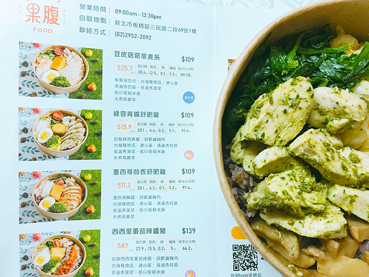 果腹Great Food 果腹Great Food,果腹,我不是他媽媽,低卡餐,水煮便當,舒肥鮭魚,蒸饍美,雞肉海灘,板橋美食,板橋舒肥餐,板橋舒肥餐廳,板橋低卡便當