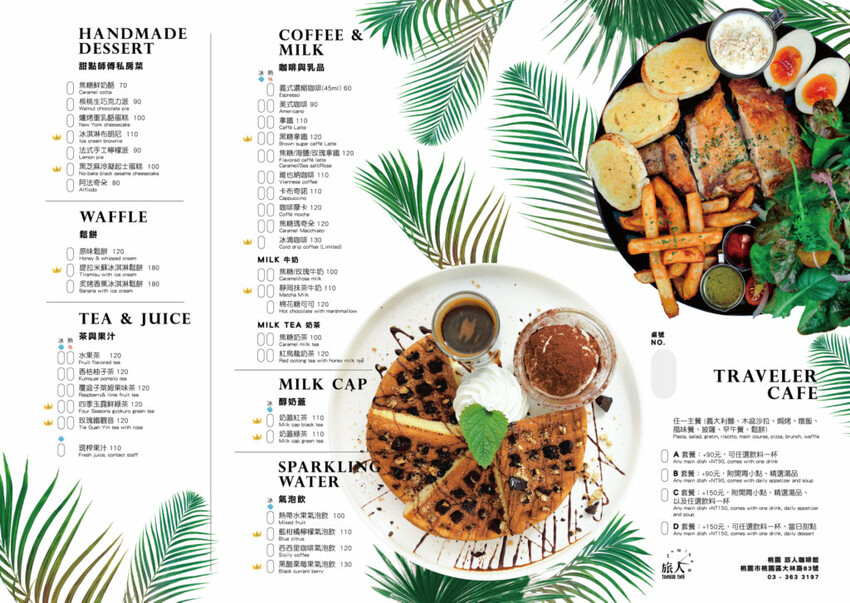 桃園市桃園區旅人咖啡館-桃園/給自己一杯咖啡的時間~網美系美味早午餐