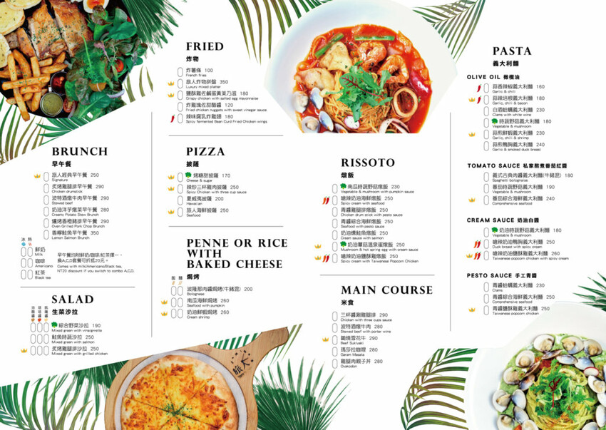 桃園市桃園區旅人咖啡館-桃園/給自己一杯咖啡的時間~網美系美味早午餐