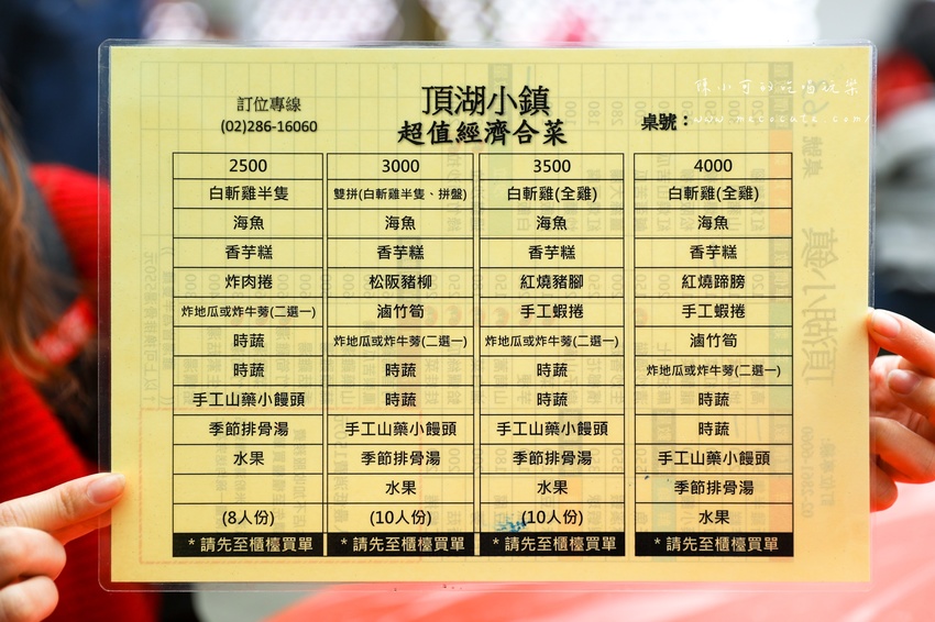 台北,台北紫藤花,台北美食,台北餐廳,紫藤花,陽明山,陽明山土雞,陽明山紫藤花,陽明山美食,陽明山餐廳,頂湖小鎮2020,頂湖小鎮紫藤花,頂湖小鎮菜單,頂湖小鎮餐廳 @陳小可的吃喝玩樂