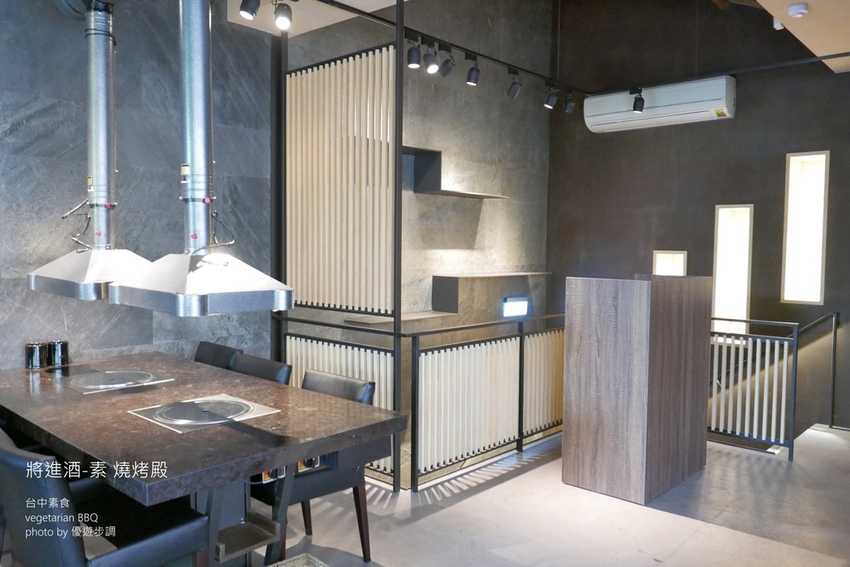 【台中素食】將進酒-素 燒烤殿vegetarian BBQ,質感裝潢與菜色,讓吃素食有品味有樂趣_YoYoTempo優遊步調_image007.jpg