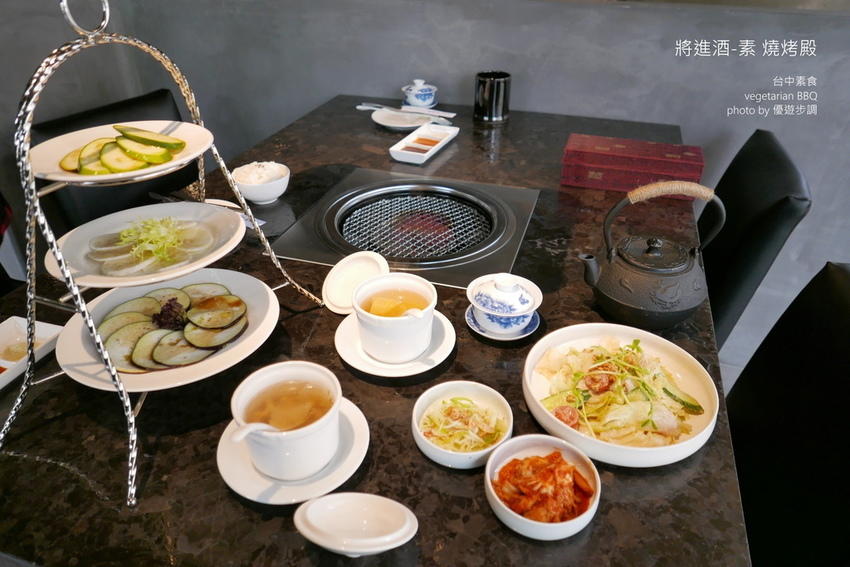 【台中素食】將進酒-素 燒烤殿vegetarian BBQ,質感裝潢與菜色,讓吃素食有品味有樂趣_YoYoTempo優遊步調_image017.jpg