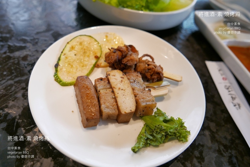 【台中素食】將進酒-素 燒烤殿vegetarian BBQ,質感裝潢與菜色,讓吃素食有品味有樂趣_YoYoTempo優遊步調_image071.jpg