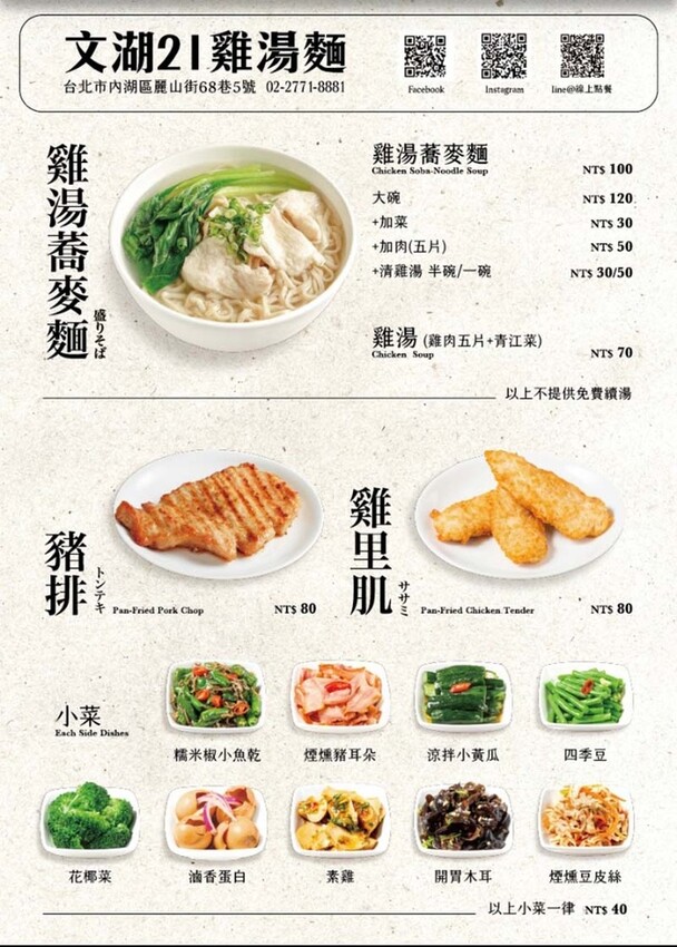 菜單.jpg