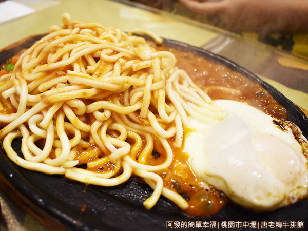 唐老鴨牛排館19-鐵板麵.JPG