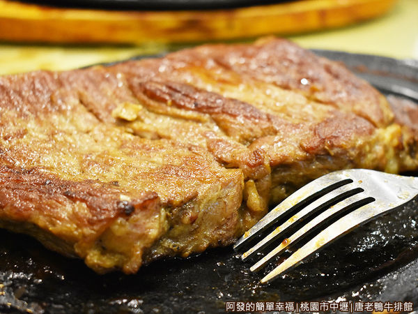 唐老鴨牛排館20-很厚的厚片牛排.JPG