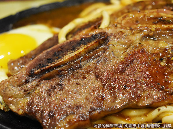 唐老鴨牛排館12-牛小排特寫.JPG