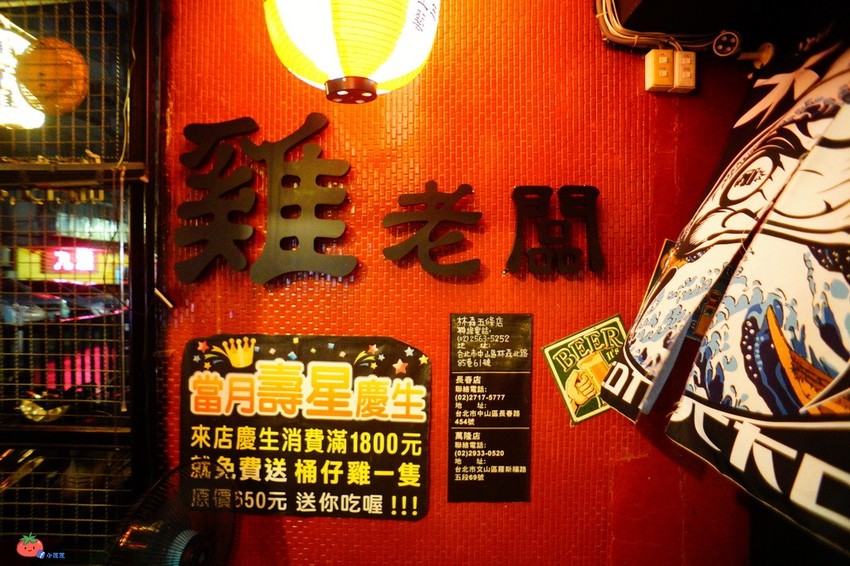 台北桶仔雞推薦 雞老闆 壽星免費送雞