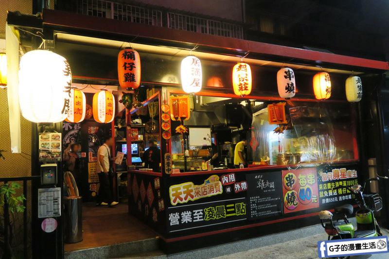 雞老闆 桶仔雞居酒屋.林森店.松江南京站.生日壽星活動