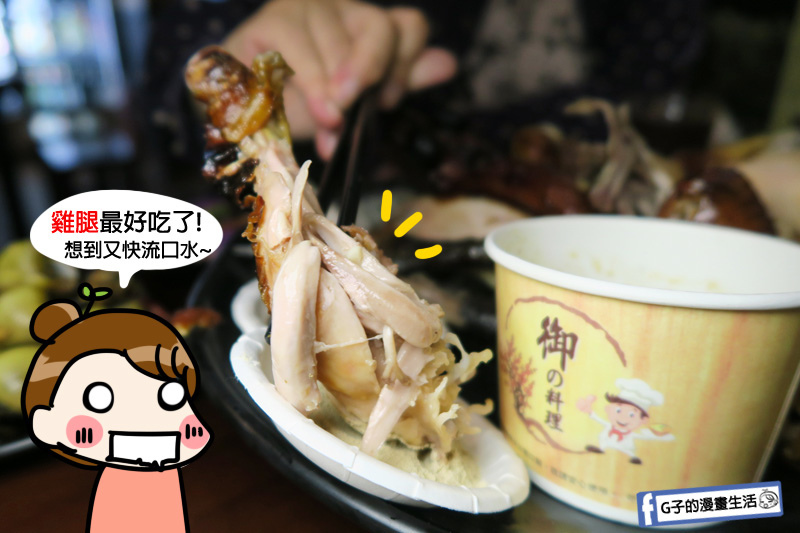 雞老闆 桶仔雞居酒屋.林森店.松江南京站.生日壽星活動