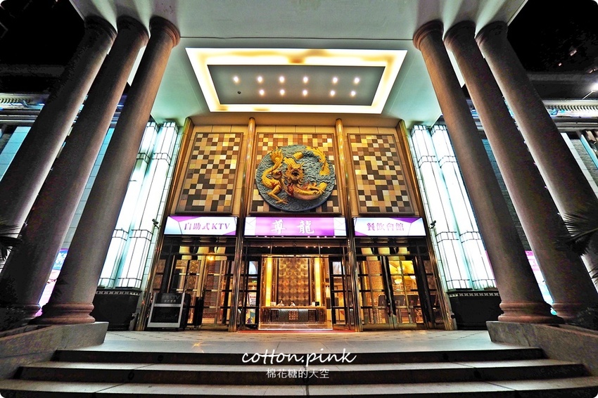 台中唱歌新選擇!尊龍KTV超級優惠便宜到嚇人!訂桌菜再享免費歡唱~