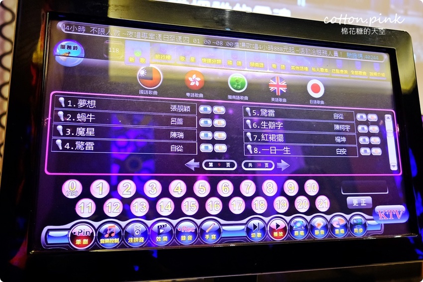 台中唱歌新選擇!尊龍KTV超級優惠便宜到嚇人!訂桌菜再享免費歡唱~