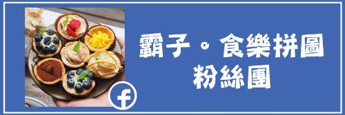 燒鳥串道平價串燒,燒肉攤價位搭配懷舊澡堂,內用茶泡飯還能吃到飽!